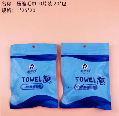 压缩毛巾10片装 