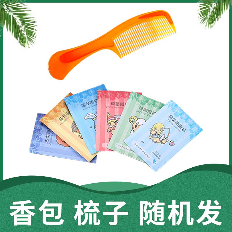 随机礼品