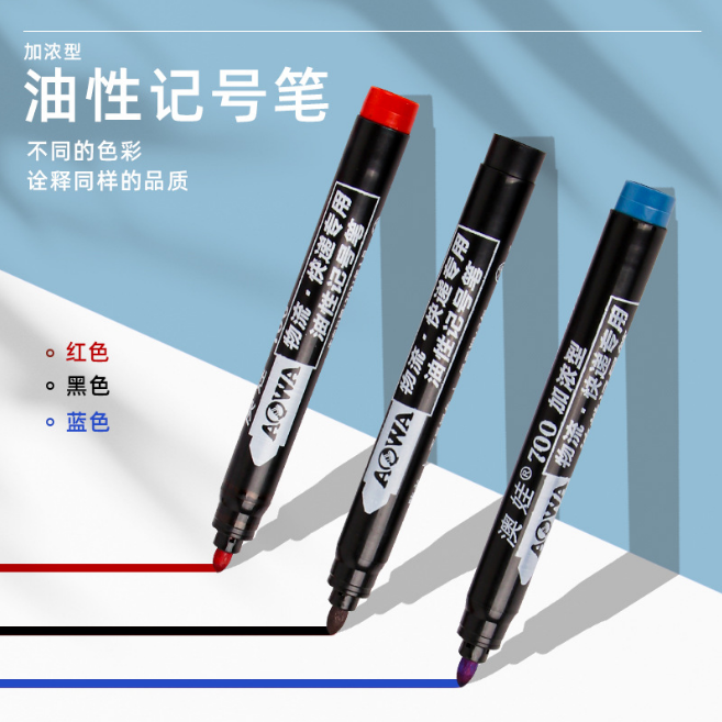 记号笔1盒（10支）